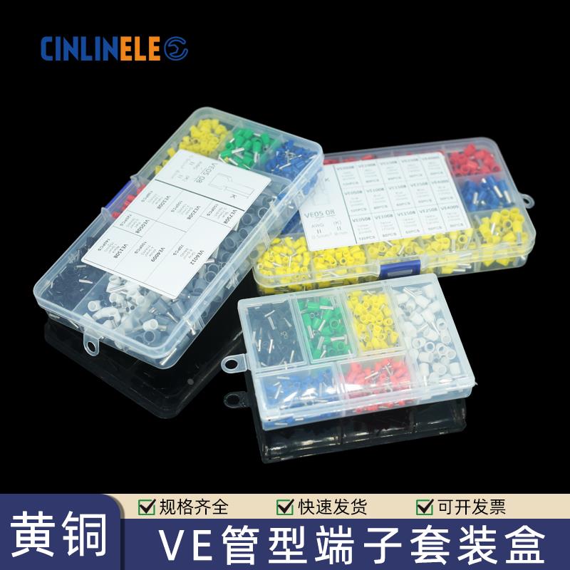 VE管型端子套装盒VE0508针型端子VE1508V混装盒接线端子收纳盒