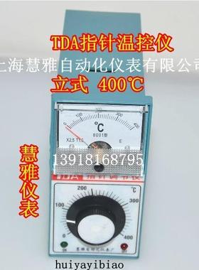 TDA-8001/TDA-8000指针式温控仪 温控表 温控器 上海慧雅仪表