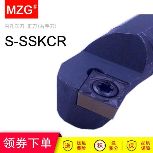 MZG车床内孔镗孔粗加工用车刀杆S12M S16Q S20R -SCKCR09 SCKCL09