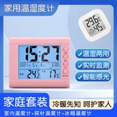 家用温湿度计室内精准温度计数显干湿表高精度温度表卧室儿童房
