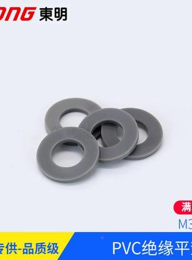 PVC平垫圈尼龙塑料PP防腐M3M4M5M8M10-M20绝缘平垫垫圈螺丝垫片