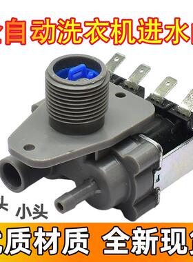 适用威力洗衣机双头进水阀 进水电磁阀 注水开关阀FCS360C4/A配件