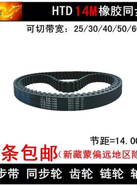 14M同步带14M1078 14M1092 14M1106同步皮带 带宽 25 30 40 50 60