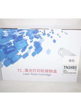 森倪SN-TN3485粉盒 适用于兄弟TN-3435 HL-5580D/5585D/5590DN/55
