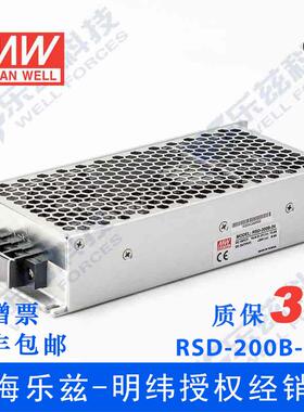 RSD-200B-24台湾明纬200W(14.4~33.6V)24V变24V8.4A DC-DC电源