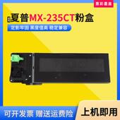 2008L 适用夏普MX 2008D 1808S 2308D复印机墨盒碳粉 235CT粉盒AR