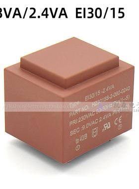 2.3VA2.4VA2.5VA3W EI30/15 115V230V转6V9V12V 工频灌封变压器CE