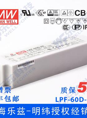 LPF-60D-30台湾明纬60W30V防水LED调光电源2A照明显示屏PFC