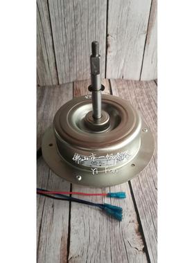 全新美的柜机空调室外风机YDK-070S63019-01 风扇马达 YDK70-6Y