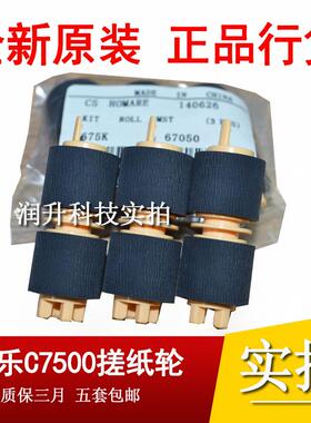 原装 施乐cp318dw cm318z cp315 cm315z c328dw纸盒搓纸轮 进纸轮