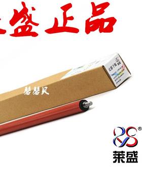 适用莱盛 HPM227 M104 M106 M132 M134 M203d定影下辊 橡胶压力辊