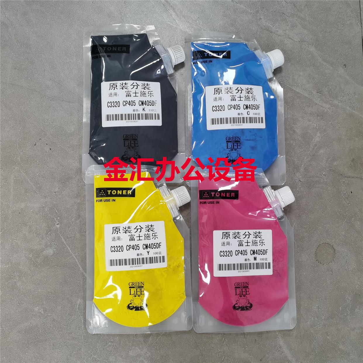 富士施乐CM405df CP405 C3320碳粉