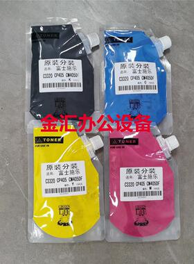 富士施乐CM405df CP405 C3320碳粉