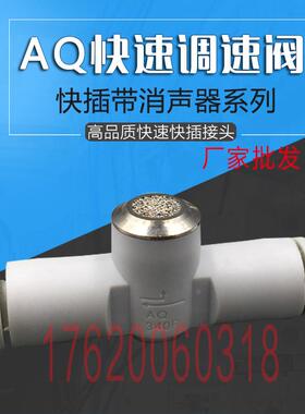 SMC型气动快速快插排气泄气阀接头AQ2/340F-04-04-06-00内置消声