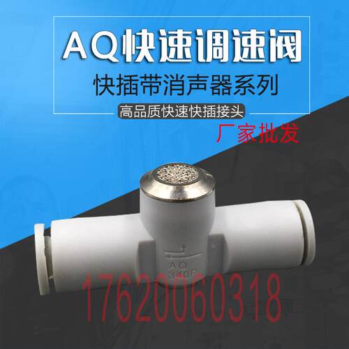 SMC型气动快速快插排气泄气阀接头AQ2/340F-04-04-06-00内置消声