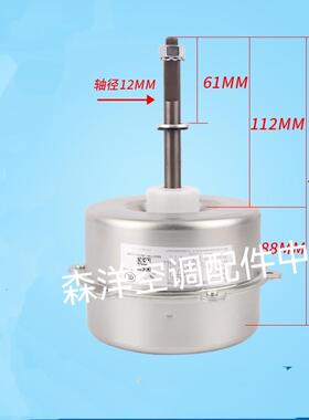 适用于海尔5p外机风扇电机  散热马达 0010452804B  Y6S688B505