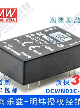 DC-DC模块电源DCWN03C-12 3W36~72V转±12V125mA非稳压双路输出