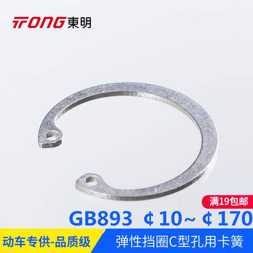 304不锈钢GB893 孔用弹性挡圈内卡卡簧孔用卡簧C型卡环￠10~￠170