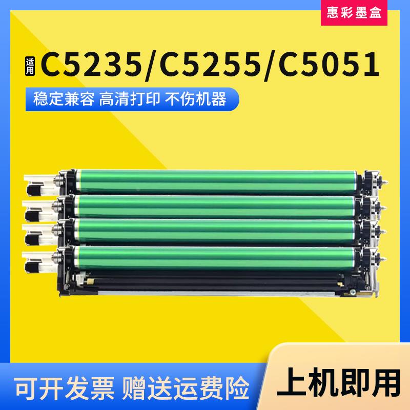 适用佳能c5235硒鼓c5255 5030 5035 5051 5250 5240套鼓鼓芯鼓架
