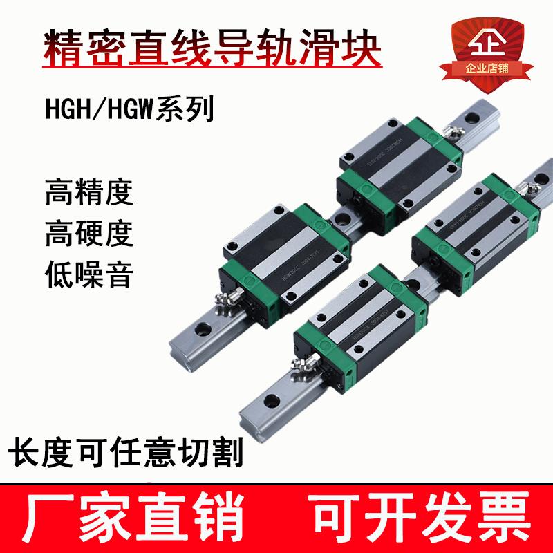 直线导轨HGH20上银互换线性25CA滑块国产重型方轨P级滑轨四方滑块