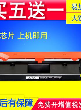 适用HP M227FDW墨盒pro M227SDN/D/FDN/DW/DN/SD打印机硒鼓碳粉盒