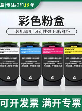 适用光电通OEP3300CDN 3310CDN 3305CDN 3315CDN 3300CDN粉盒墨盒