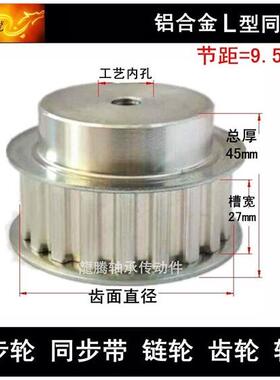 同步轮 27宽 L18齿 L19齿 L20齿 L21齿 L22齿 L23齿 L24齿 L25齿