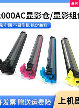 适用东芝2050 2051 2550 2551C打印机显影器仓载体3505AC显影组件