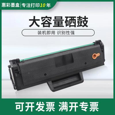 适用富士施乐Xerox 3020硒鼓WorkCentre 3025tn打印机硒鼓 墨粉盒