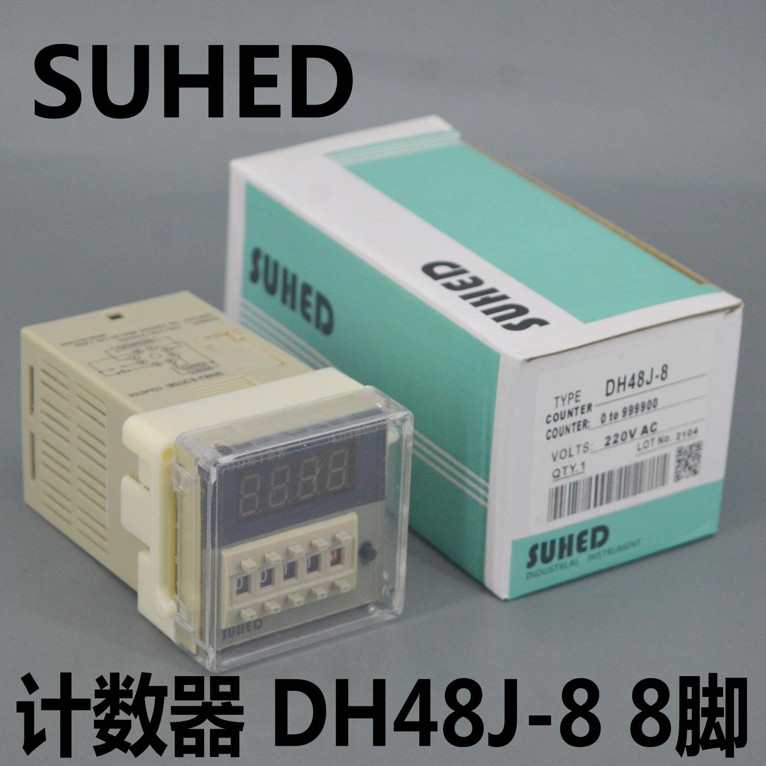 SUHED 数显预置式计数器 DH48J-8 8脚 配座