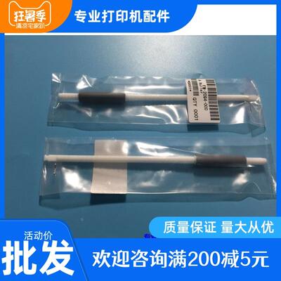 适用 柯尼卡美能达1500w 1550 1580 1590 16 15 12P 辅助搓纸轮杆