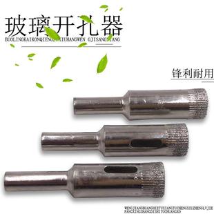 12mm 瓷砖开孔器 8mm 玻璃开孔器 潮兴盛不锈钢 金刚石玻璃钻头