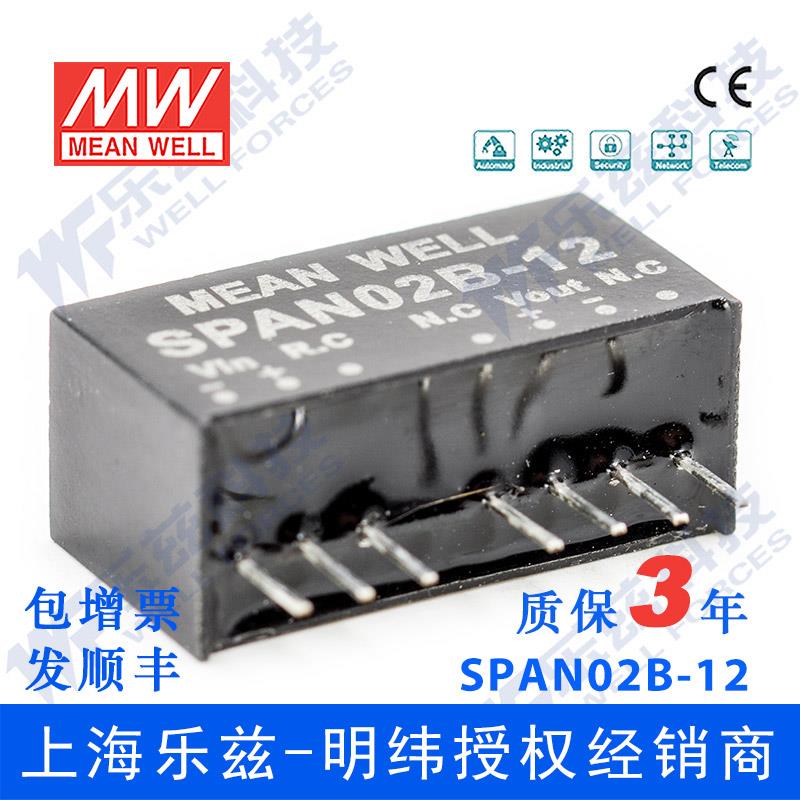 SPAN02B-12 2W 18~36V 转 12V 167mA非稳压单路输出DC-DC模块电源