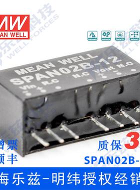 SPAN02B-12 2W 18~36V 转 12V 167mA非稳压单路输出DC-DC模块电源