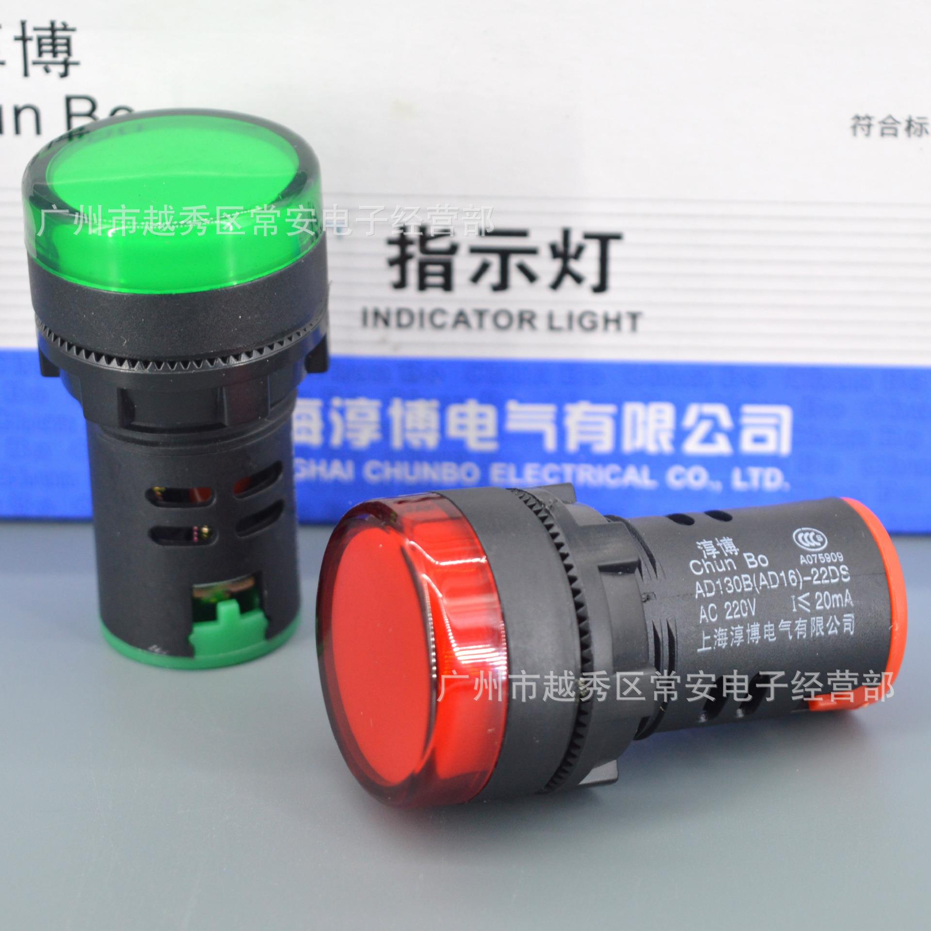 上海淳博 LED 信号指示灯 AD130B-22DS 22mm AD16