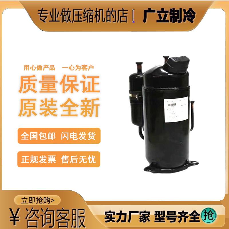 RA421A3TB-20MD RA421A3TB-21M适用东芝变频空调压缩机 R410A