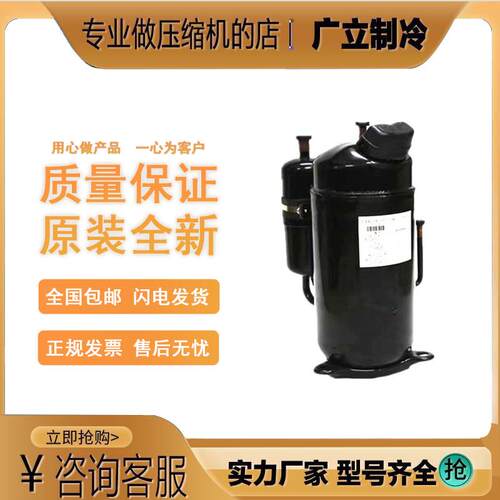RA421A3TB-20MD RA421A3TB-21M适用东芝变频空调压缩机 R410A