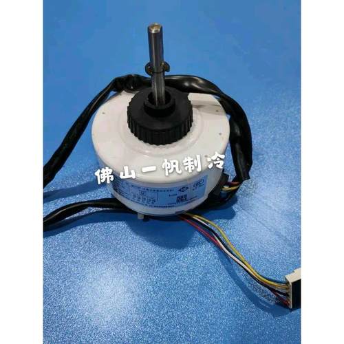 原装全新格力变频空调直流电机FN30C-ZL 风机 SIC-49CVL-F130-1