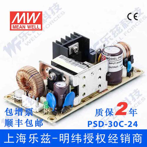 明纬DC-DC裸板电源 PSD-30C-24 30W 36~72V变24V1.25A [含税价]