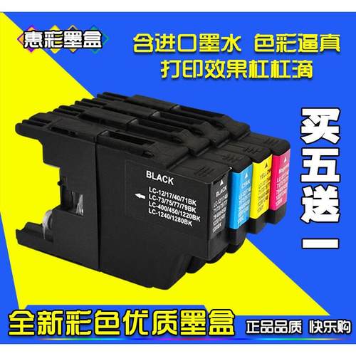 适用兄弟MFC-J5910dw J435W J835DW彩色喷墨一体打印机墨盒墨水盒