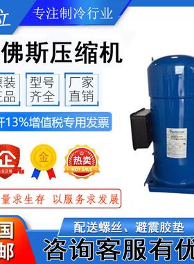 PSH039A4CLC全新原装丹佛斯 百福马压缩机 R410A