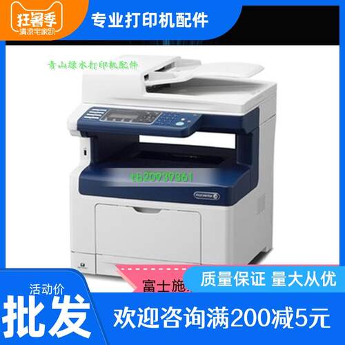 富士施乐M355df打印机纸盒配件进纸搓纸轮ADF输稿器搓纸轮分页器