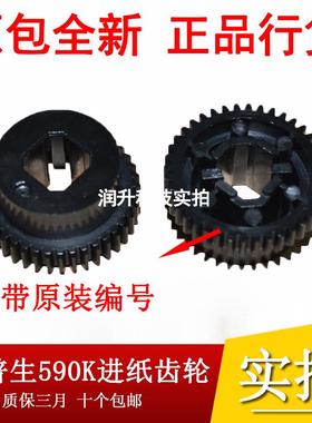 原装 爱普生1600k3H 590k kIIIh 1900K2H连续进纸器齿轮 进纸齿轮