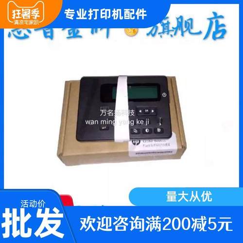 全新原装 惠普HP M126NW 控制面板 显示屏 面板 126A开关按钮配件