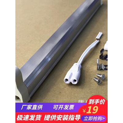 替换TOERTOT4灯管支架长条t528w老式日光灯架12w镜前灯荧光灯底