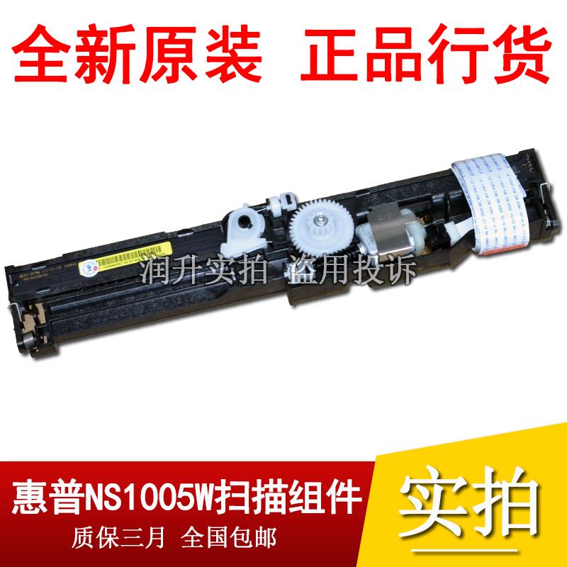 原装全新惠普HP1005c 1005w 1005n ns1005c扫描器单元 扫描头组件