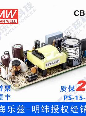PS-15-48台湾明纬15W48V直流稳压PCB裸板开关电源0.313A基板型