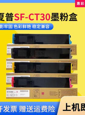 适用夏普SF-CT30粉盒SF-S265RC复印机打印机墨盒碳粉仓墨粉盒粉筒