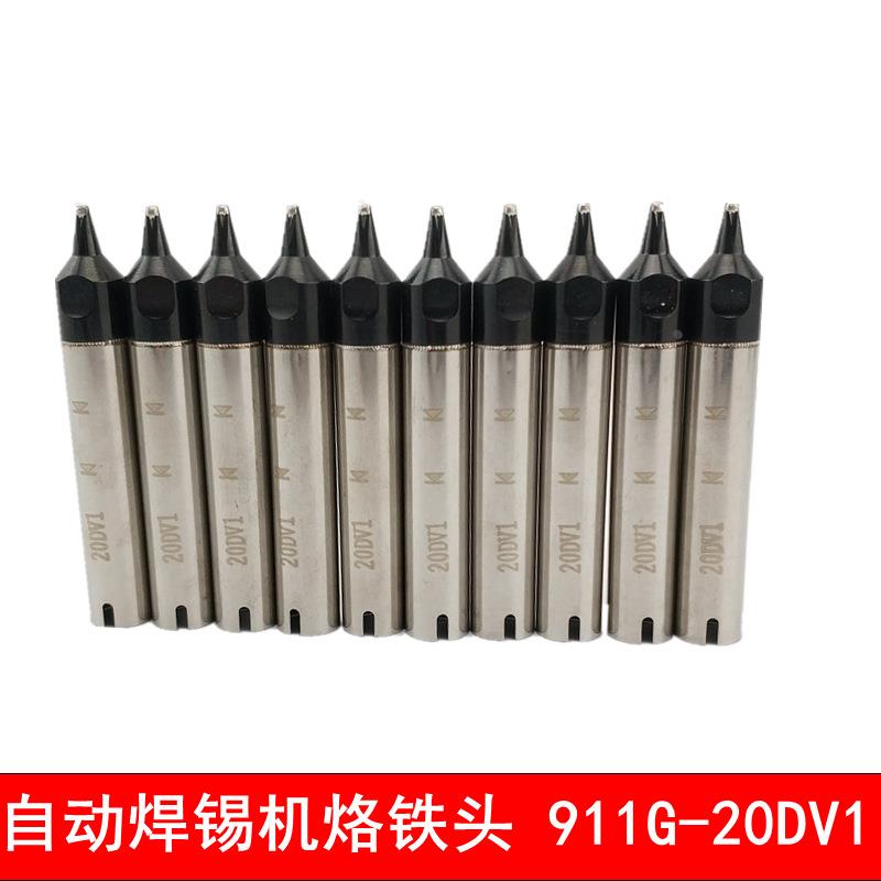 911G-20D/20DV1/20DV2自动焊线机设备烙铁头 焊锡机器人烙铁头