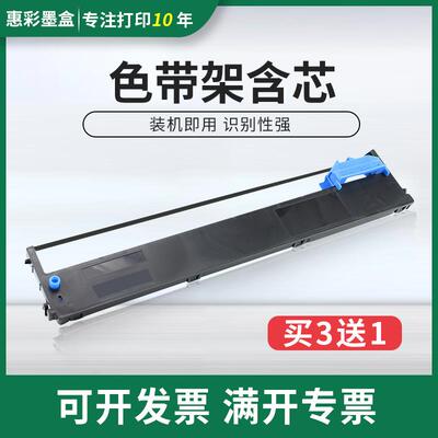 适用得实DS200 DS7860 DS7830 DS7850 DS7840色带架94A-5色带架